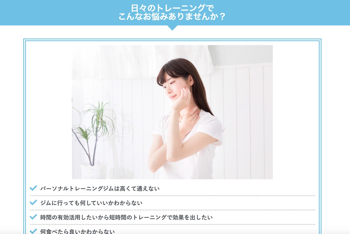 格安ランディングページを制作します 低価格で高品質なランディングページを提供させていただきます。 イメージ3