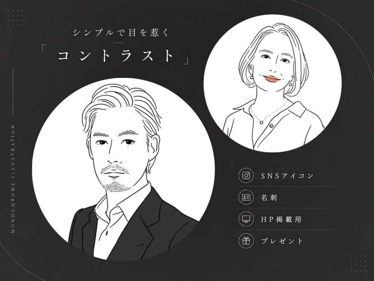 最短2日✳︎モノクロ×シンプルな似顔絵を作成します 芸能人のお写真でもOK！線画アイコン＊恋人へのプレゼントに！ イメージ3