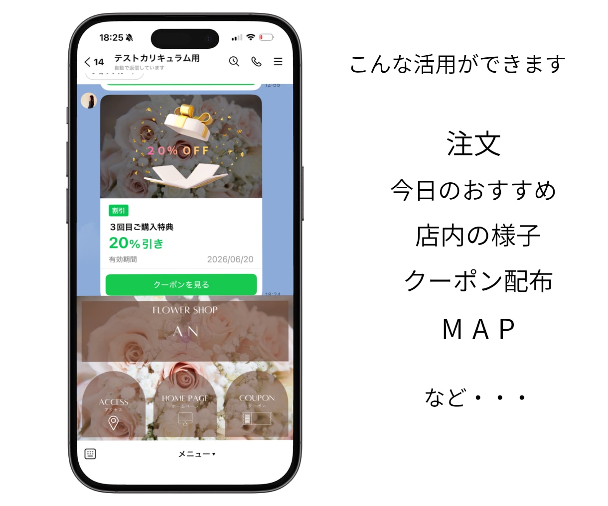 あなたの代わりに働くLINE公式作ります 丸投げOK！売上UP！お任せください イメージ9