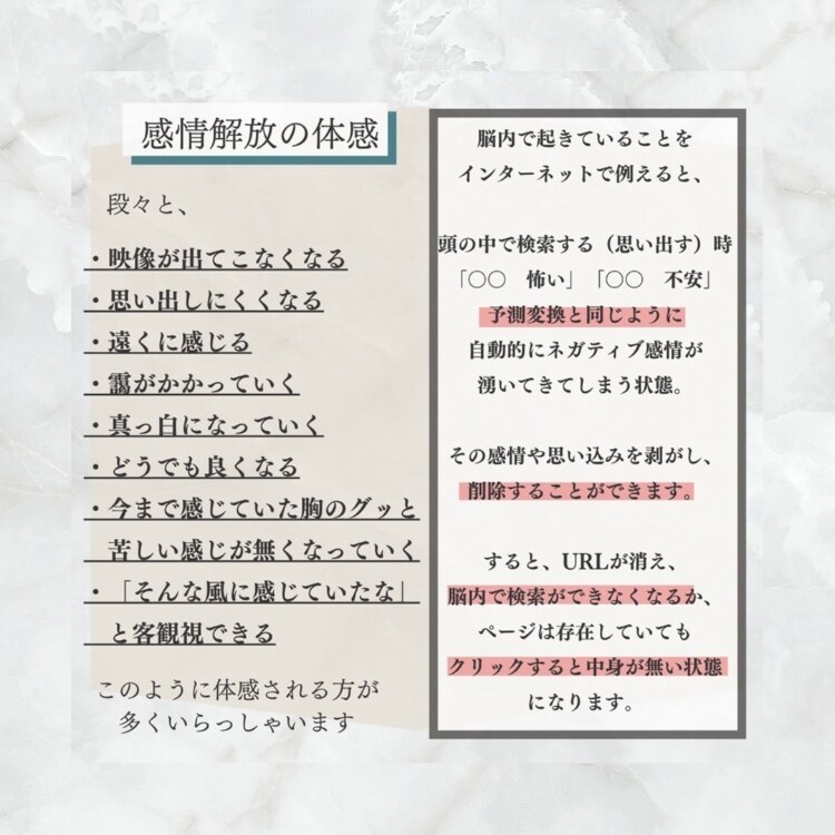 トラウマ・ネガティブなどの感情を脳内から削除します 効果がしっかり体感できます。もう感情に振り回されたくない方へ イメージ3