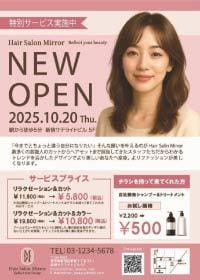分かりやすいチラシを作成します ターゲットに向けた訴求力、イメージを大切にします。 イメージ2