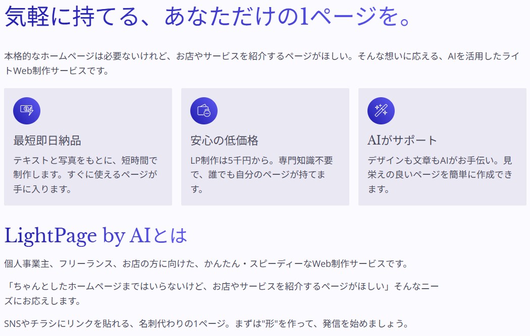 Gammaで作る！シンプルWebページ制作します Webページづくり、もっと気軽に。 イメージ1
