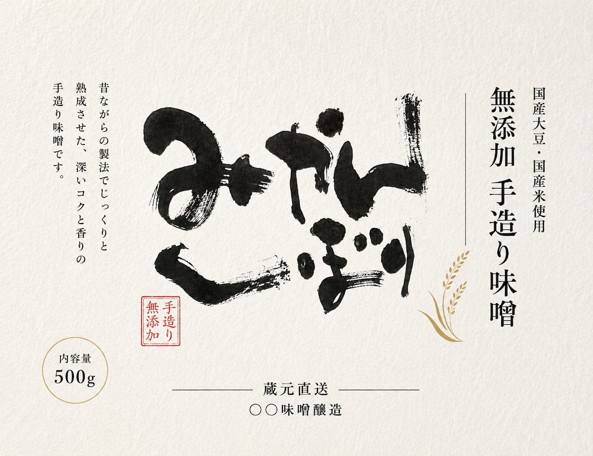 修正無制限でプロの書道家が筆文字デザインします 筆文字で圧倒的な差別化、個性的なデザインを提供します イメージ2