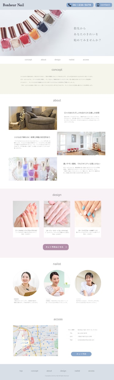 離脱を防ぐ！Webページのデザイン承ります 女性目線で、滞在時間を上げるWebページ作りをお手伝い イメージ5
