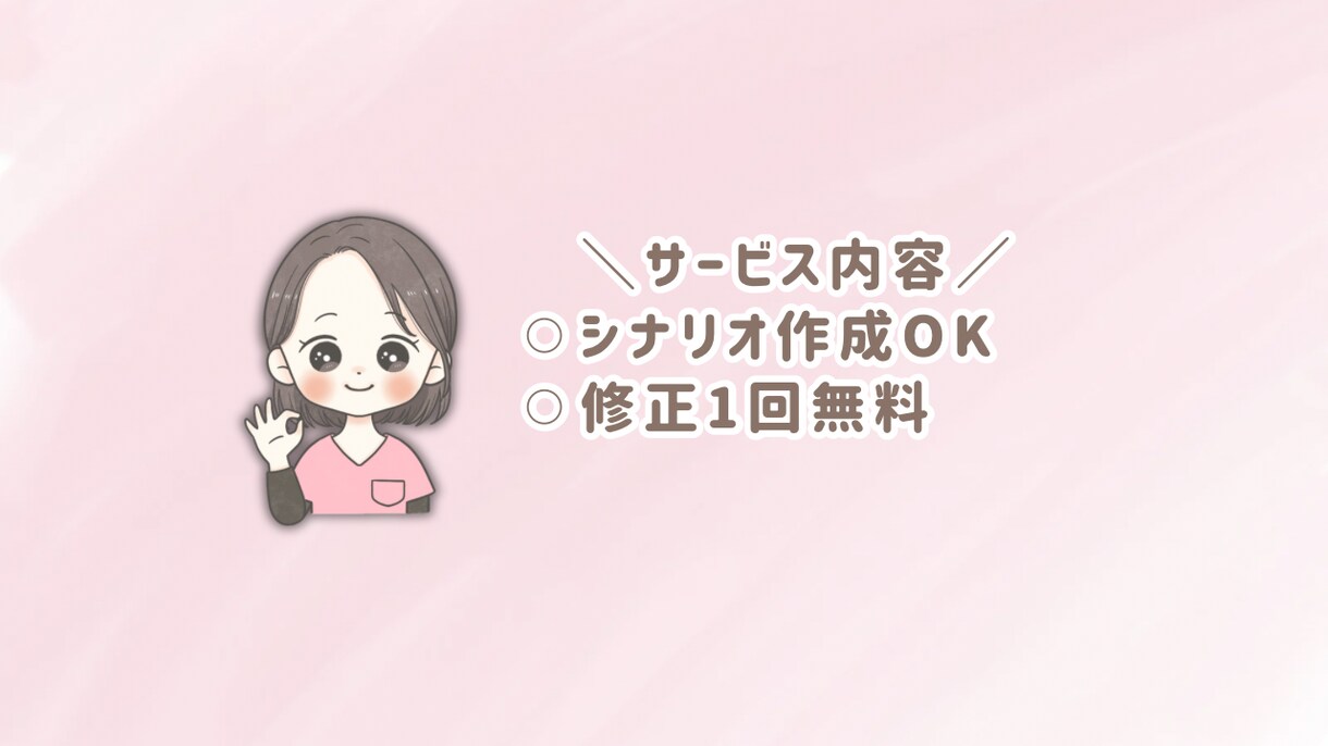 Instagramリール用シナリオを作成します シナリオを2000円で作成します イメージ3