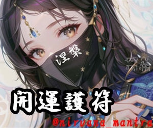 開運護符(曼陀羅ver.)★潜在意識を浄化致します 開運特化のヒーリングと祈祷もセットで！潜在意識を強力浄化！！ イメージ2