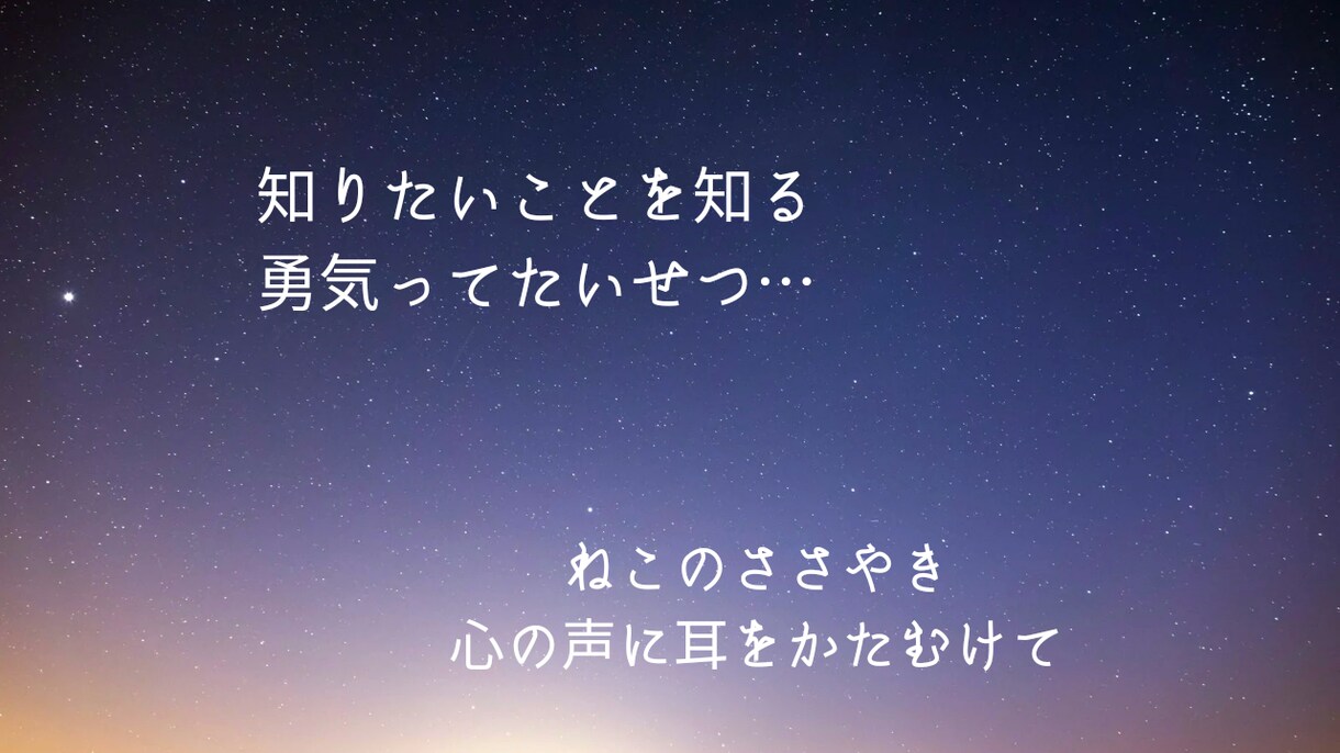 あなたらしく生きる！現状をよくするため鑑定します ゆっくりでもいいんです❤未来に向けて動き出しましょう イメージ3