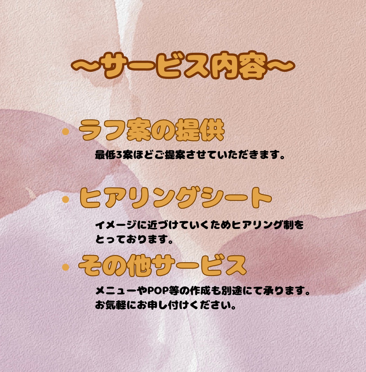 想いをカタチに。刺さる・伝わるロゴを制作します 総SNSフォロワー5万人超が作る想いが伝わるロゴ作成 イメージ8