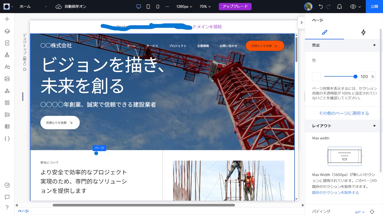安値であなたのお店のWebサイトを作ります GoogleMapやSNS等に掲載するWebサイト作成します イメージ2