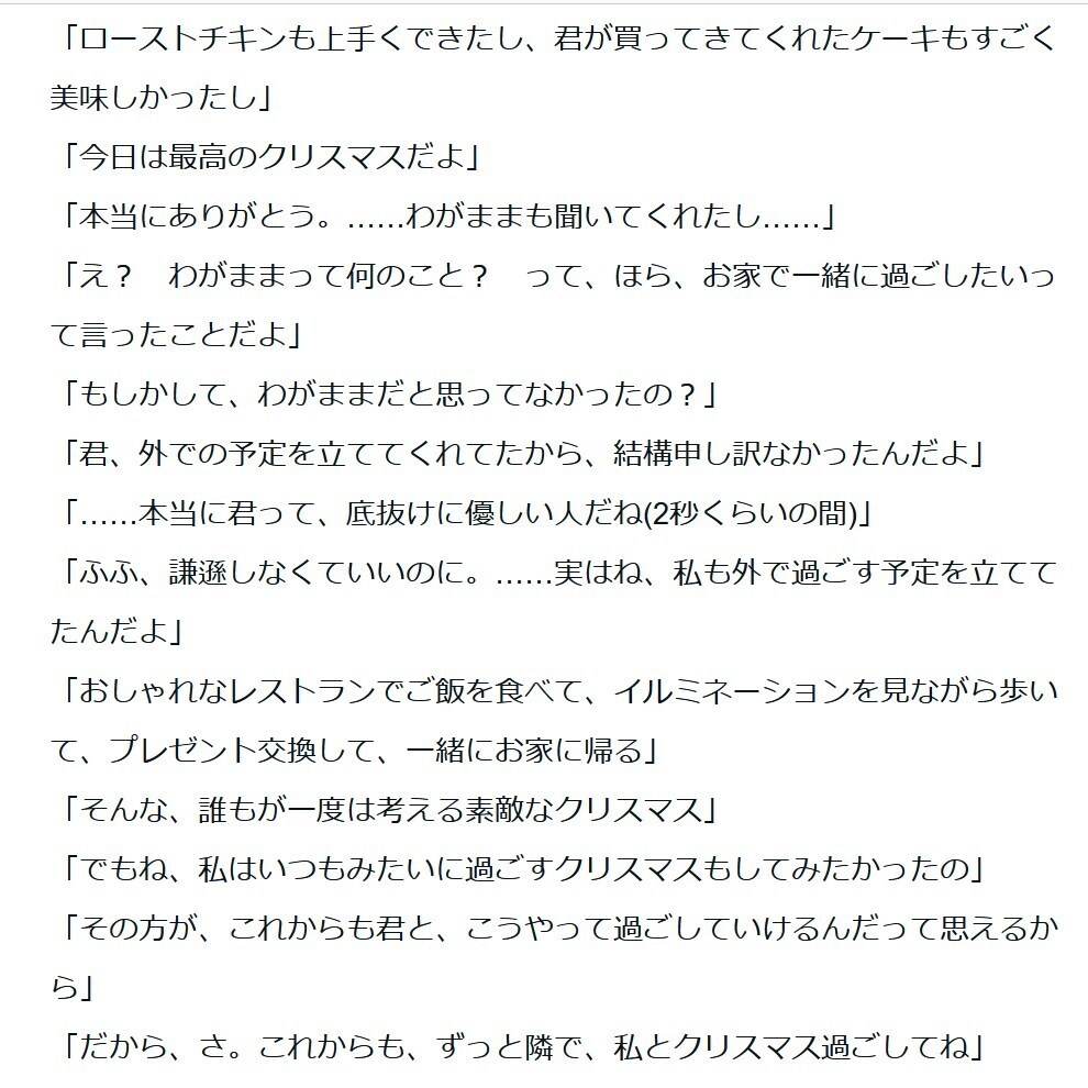 シチュエーションボイス台本執筆します すぐにほしい、そんな方にも。皆様の都合に合わせて執筆致します イメージ1