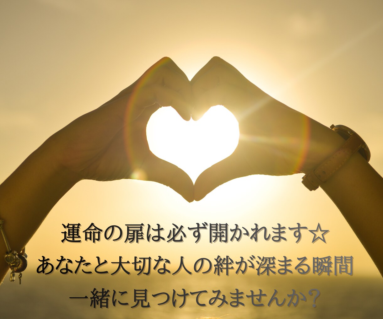 霊視で告げる復縁成就の幸未来お相手の本心を占います 霊感タロット×想念伝達でお二人の愛成就へ導きます イメージ4