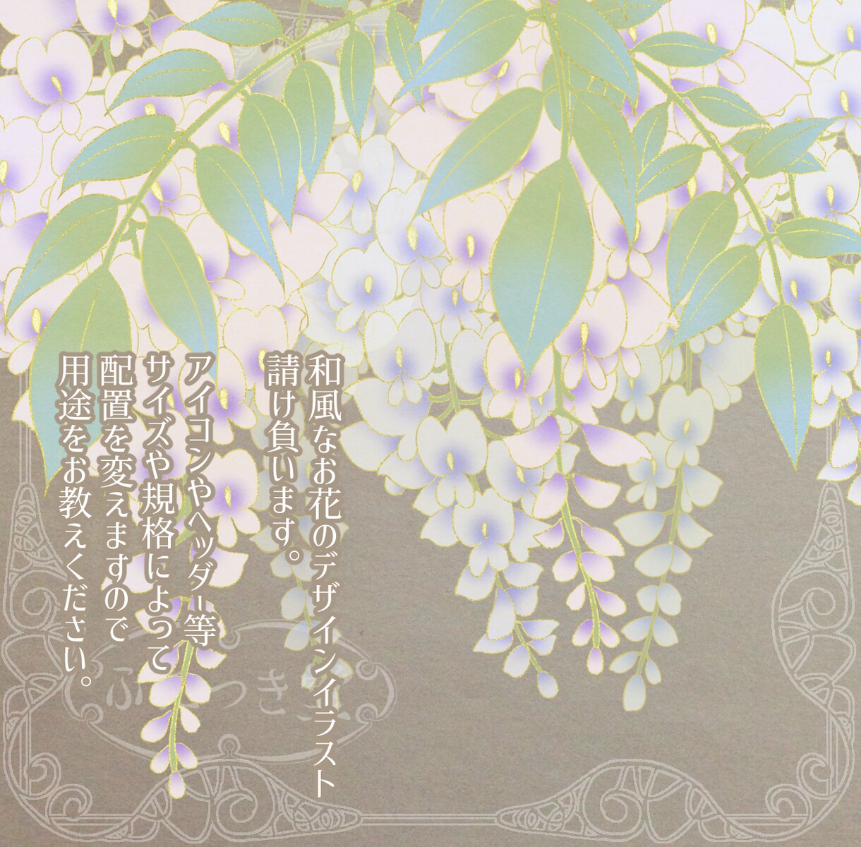 和風な花の絵描きます あなたの居場所をお花で彩りましょう イメージ2