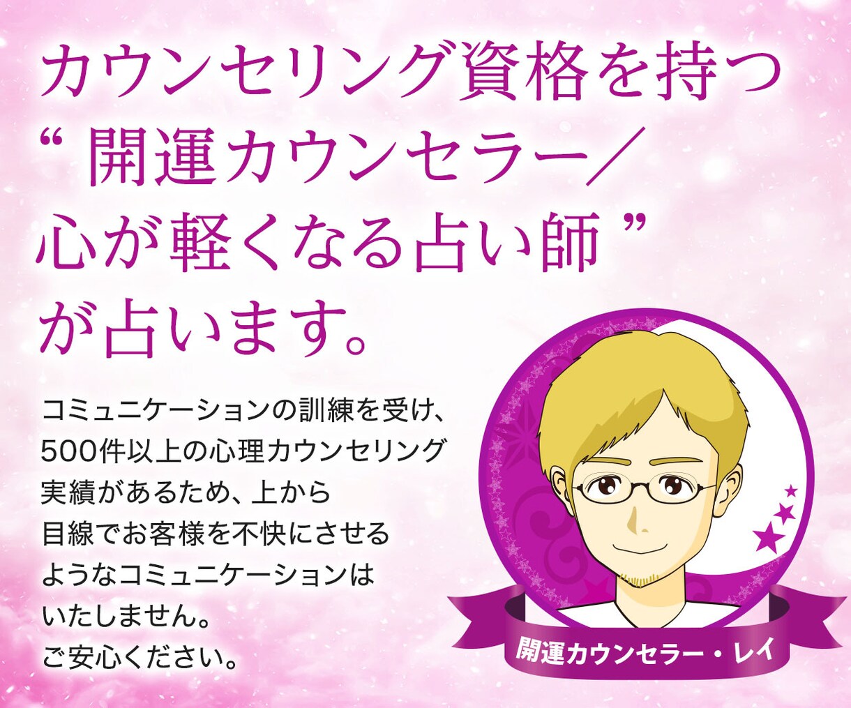 パートナーとの関係修復をカウンセラーが手伝います ☆傾聴1,000人以上のカウンセラーがあなたの心を軽くします イメージ4