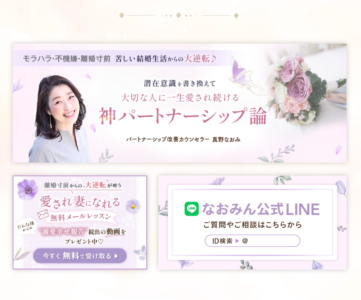 女性向けバナー・ヘッダー・広告画像など制作します プロが作る上品で高品質なデザイン。広告やLINE、SNSに！ イメージ7