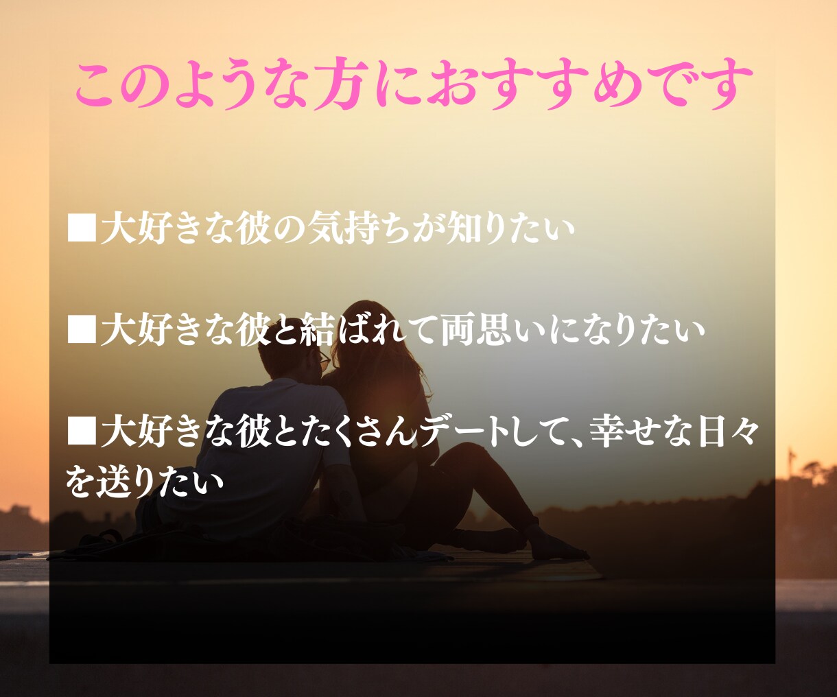 彼の本心は？二人の未来をタロットで占います ３０人の女性から告白された恋愛占い師が、タロットで占います イメージ4