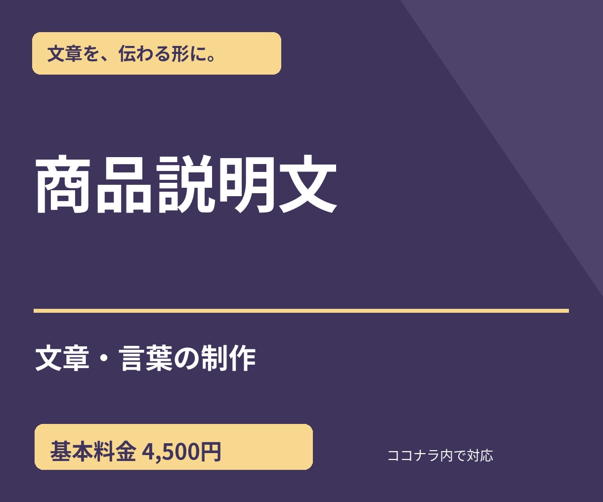 商品説明文を5点作成します 特徴と用途が伝わる商品ページ文に整えます イメージ1