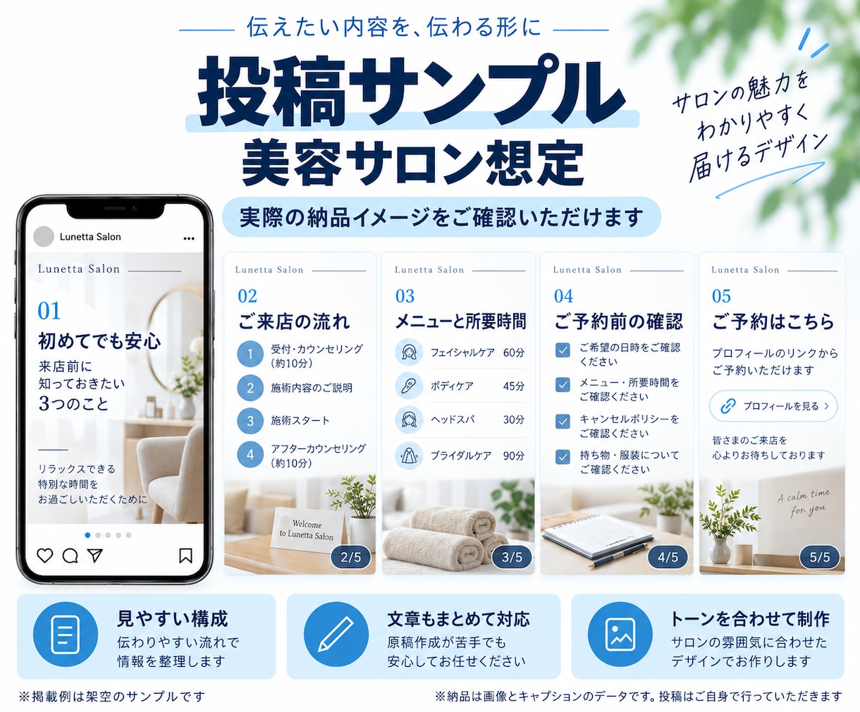 Instagramカルーセル投稿を作成します 構成・画像・文章までまとめて制作します イメージ4