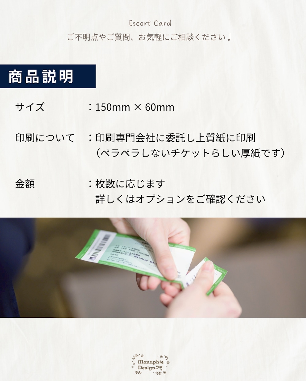 結婚式チケット風◎ 席札・エスコートカード作ります 【最短2週間納品】美術館／コンビニ／写真入り の流行デザイン イメージ7