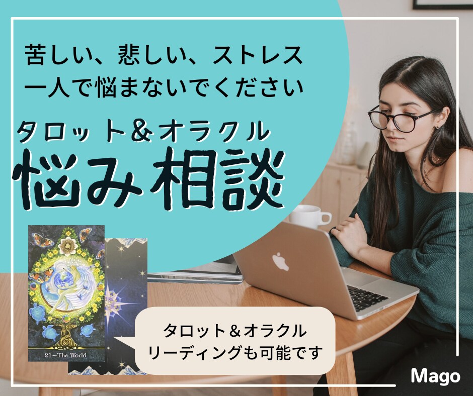 相手の気持ちは？職場、復縁、恋愛の解決サポートます Lifeコーチ★カードリーディングで状況も鑑定 イメージ6