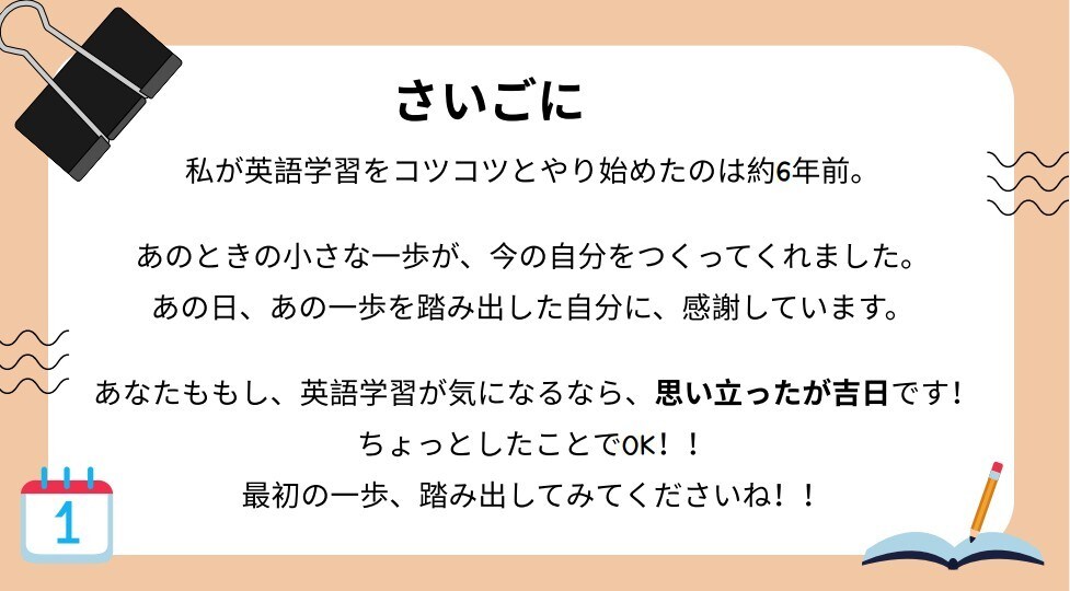 初心者&学び直し｜英語上達&継続のコツを教えます 音声動画100分+目標明確化ワーク+継続の為のスケジュール表 イメージ6