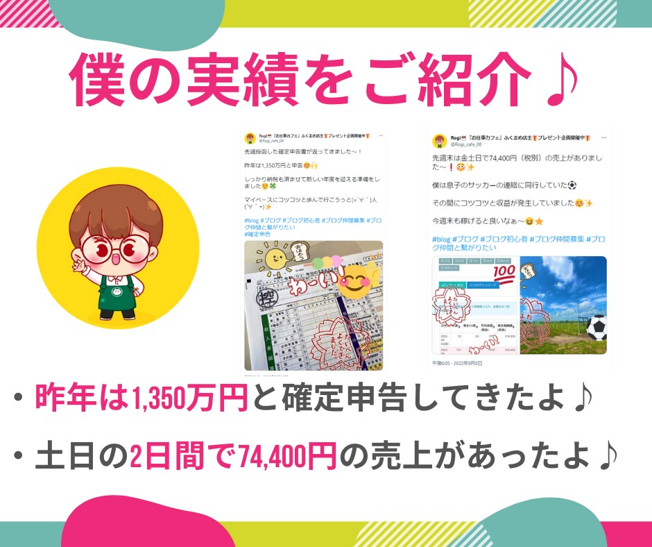 簡単✅マネして⭕️資金0！在宅＆スマホ副業教えます スマホでOK⭕️初心者も安心✨目からウロコの副業の教科書✨ イメージ6
