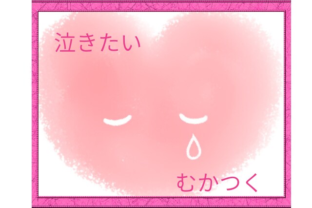 誰にも言えないそんな気持ち、全肯定でお聴きします 寂しい/悲しい/むかつく/泣きたい/その気持ち、全部OKです イメージ3