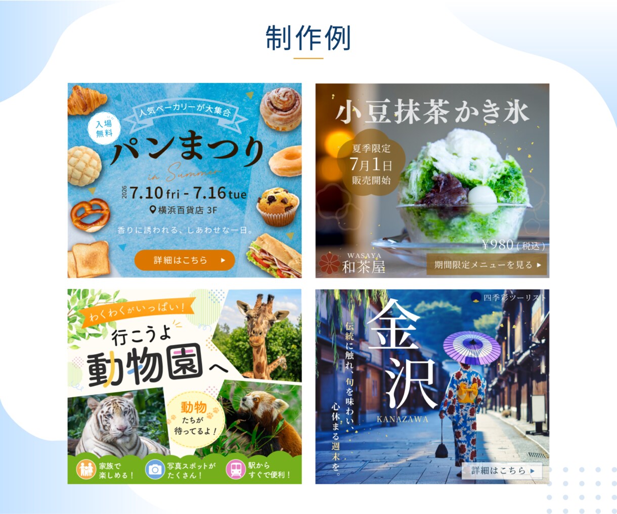目に留まるバナー・Web画像を制作します 成果につながる、伝わるデザインをご提案。初めてでも安心！ イメージ3