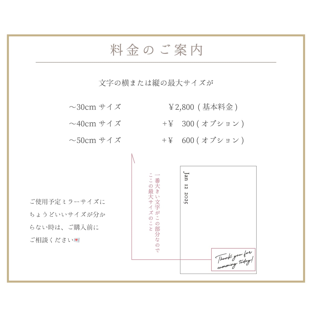 ウェルカムミラーステッカー作ります お客様のミラーサイズに合わせてお作りいたします イメージ5