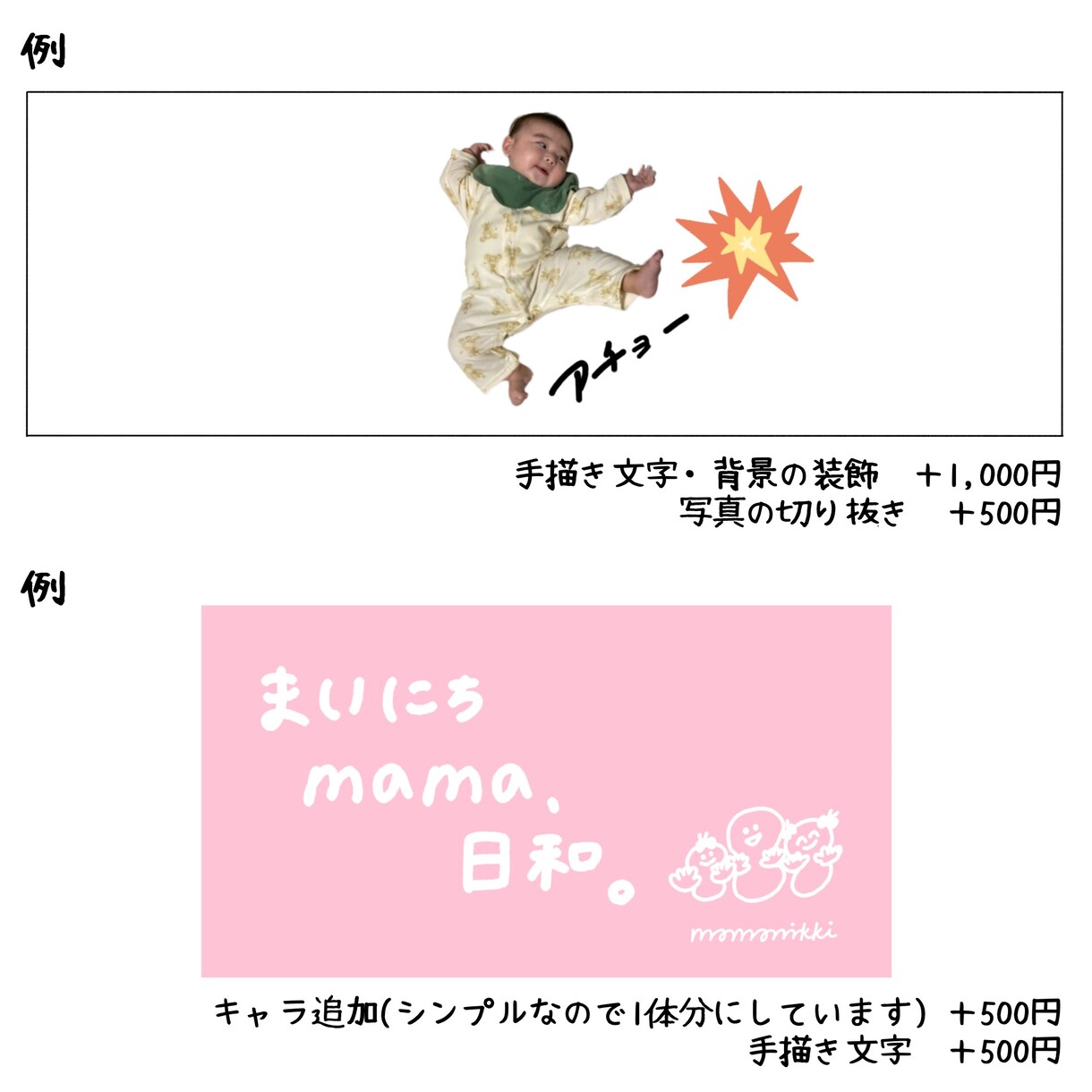 見やすい！手描きのゆるかわヘッダー画像を作成します アイコン画像つき♪オリジナルのヘッダー画像を制作します イメージ4