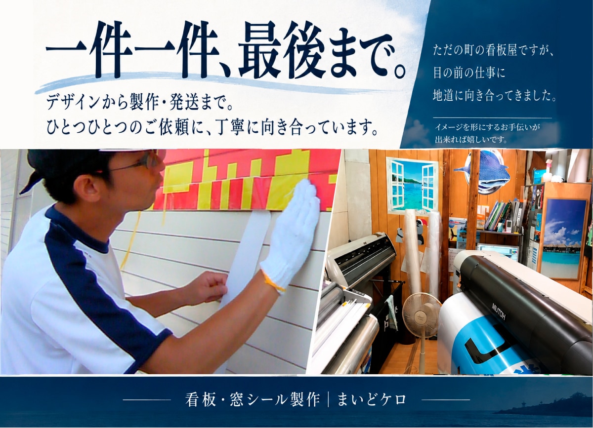 デザイン+窓シール・パネルなど実物看板作成します 2,000件の実績｜窓シール等の看板制作｜持込データOK イメージ10