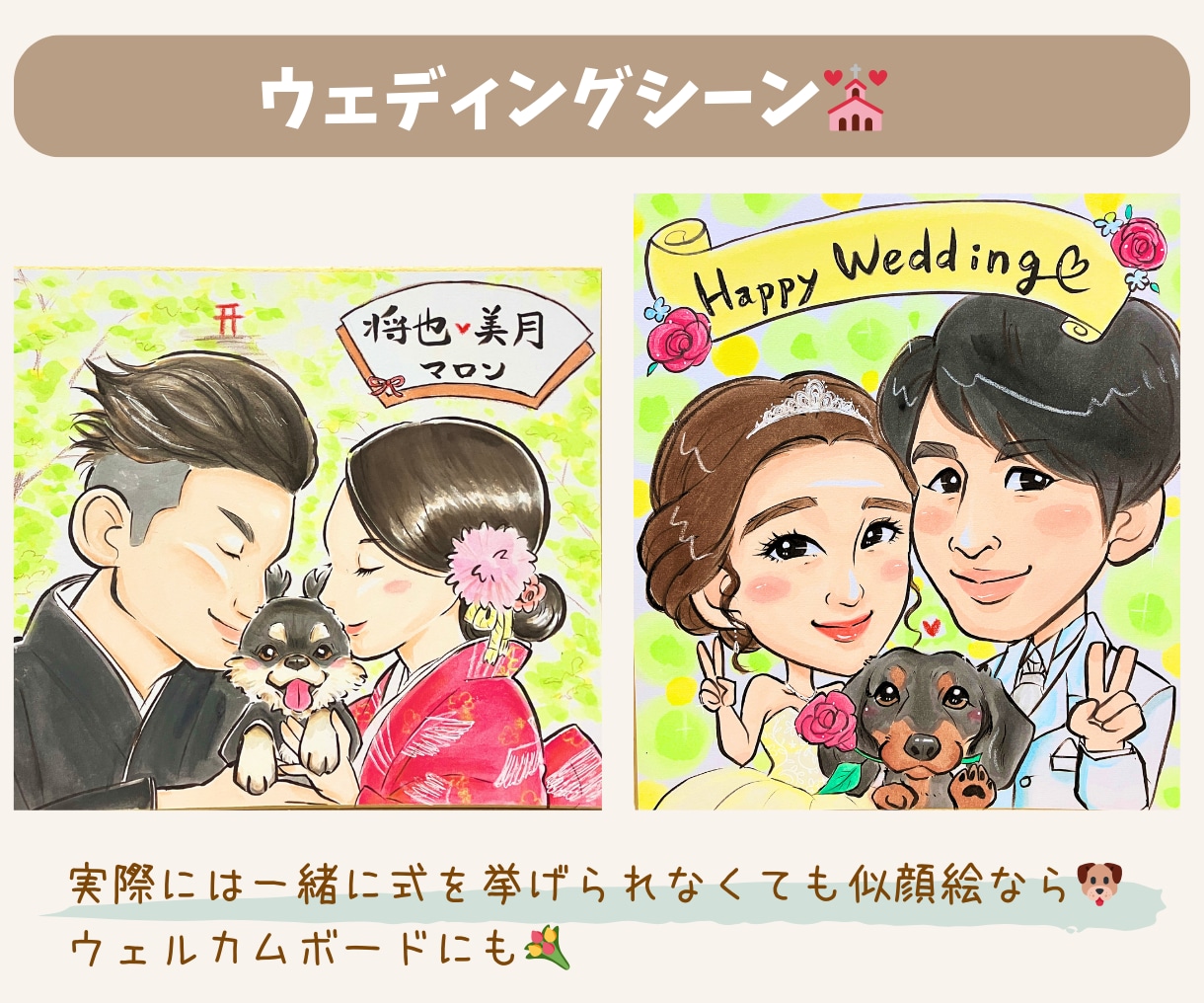 ペットちゃんと一緒の家族似顔絵お描きします 〜人生の様々なシーンで想いをギュッと込めた1枚を〜 イメージ3
