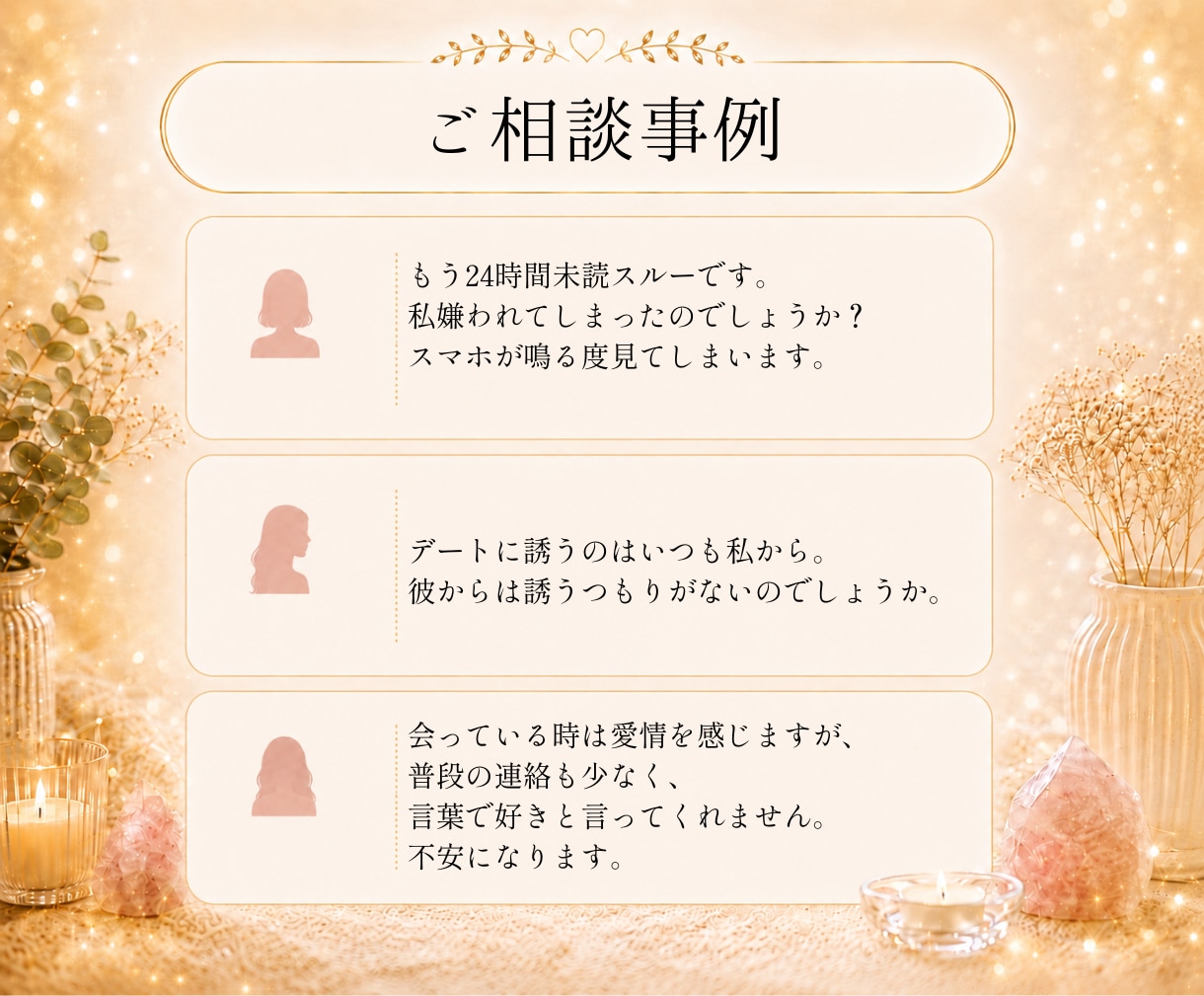 頑張る恋に疲れた方そっと癒します 今必要な癒しと、手放してもいいことをみます イメージ5