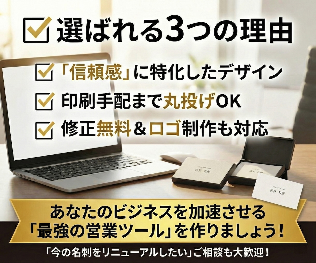 高級感×シンプル！信頼される名刺をデザインします 士業・経営者向け、修正無料＆印刷代行まで丸投げOK◎ イメージ4
