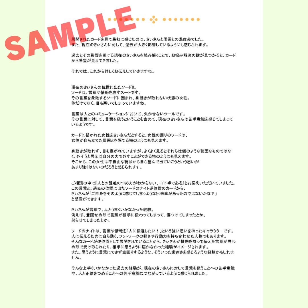 あなた自身へ帰るお手伝いをします 悩みを深く見つめるタロット鑑定です イメージ3