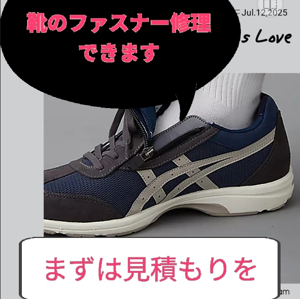 大事な靴のファスナー修理いたします もうファスナーが壊れてあきらめていた靴も使えるようになります イメージ1