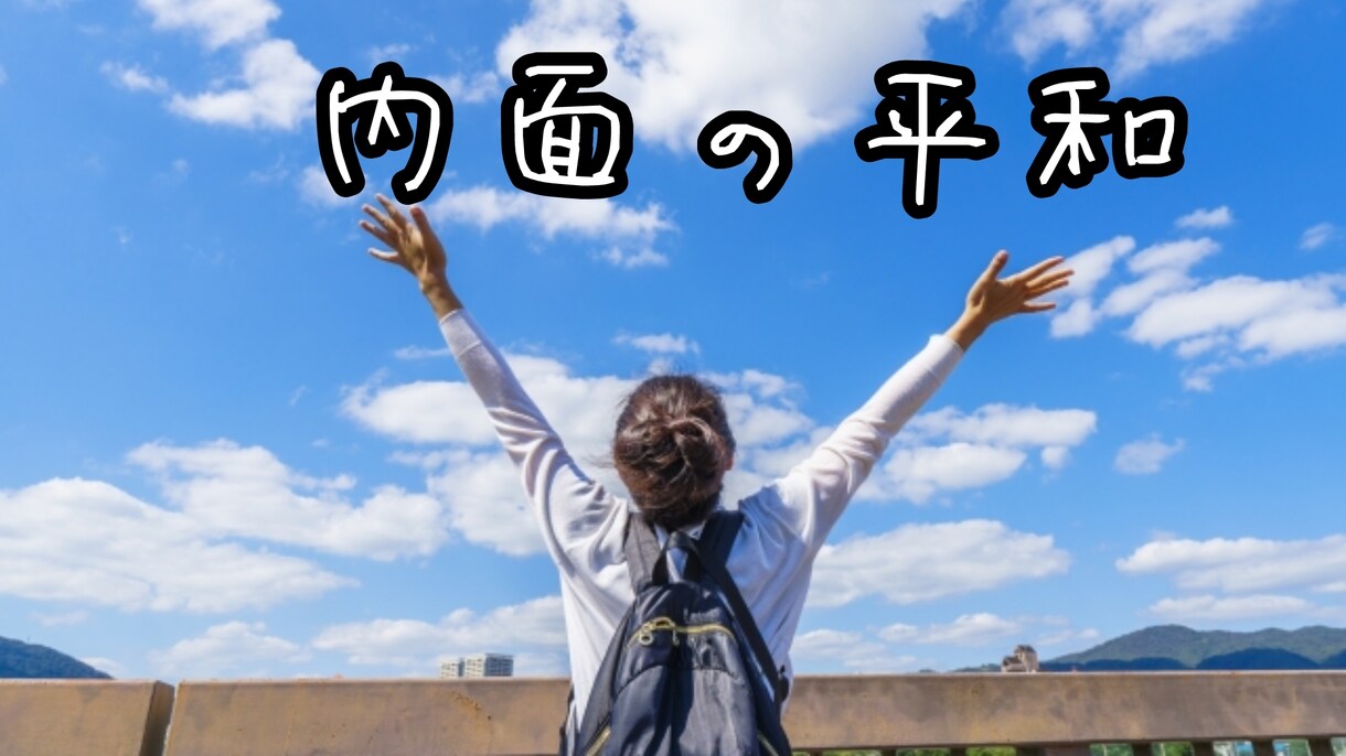 バサラ流スピリチュアル活法術で人生好転のお話します 今を肯定し全てとして生きる〜全肯定の極意〜 イメージ3
