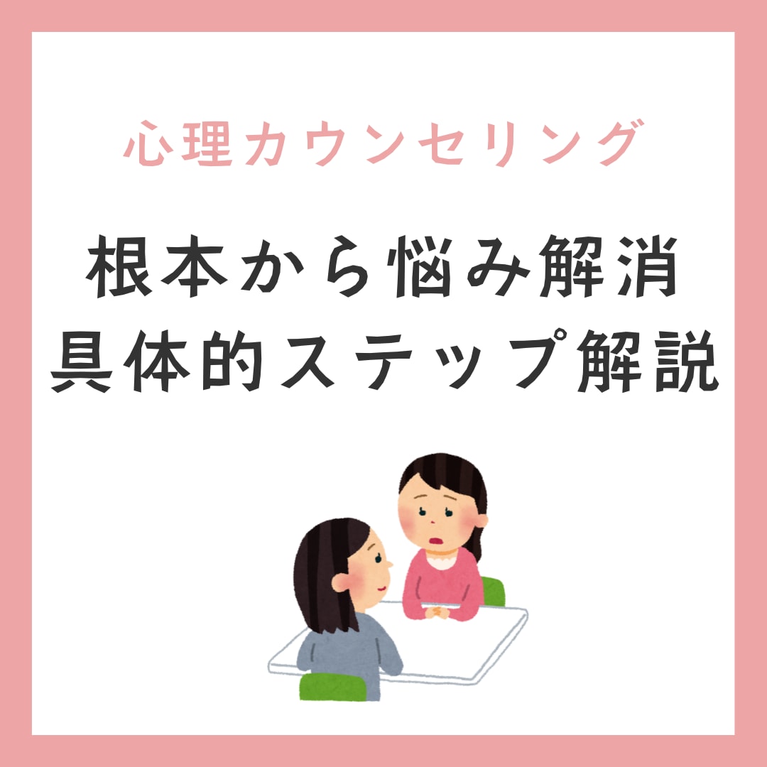 クライアントの悩みを根本解消するステップ解説します 未経験・初心者でもすぐに実践できるレベルで具体的に解説 イメージ1