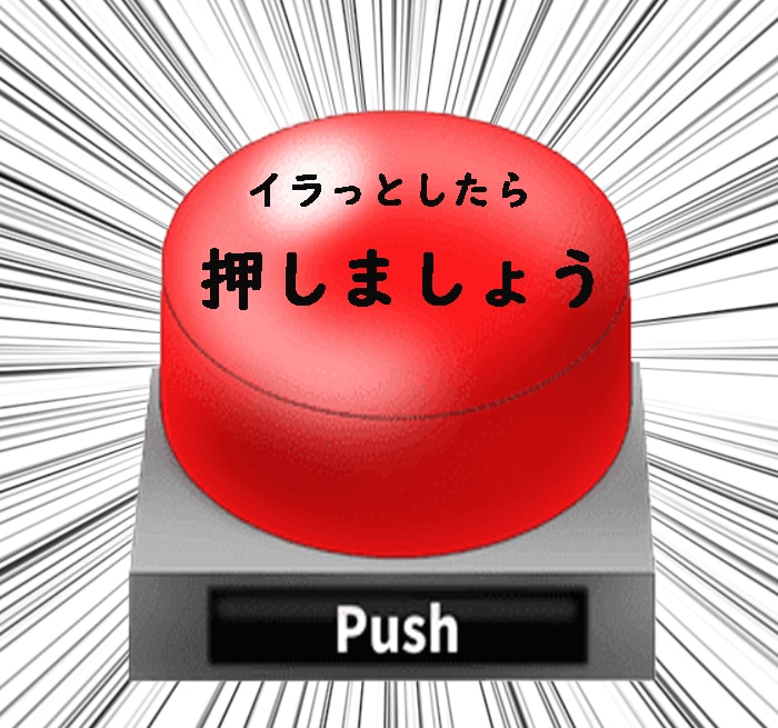 女性限定☆彡３分怒りの愚痴、お聞きいたします 暴言、怒鳴り　OK　怒りの矛先を私にグサッと。 イメージ1