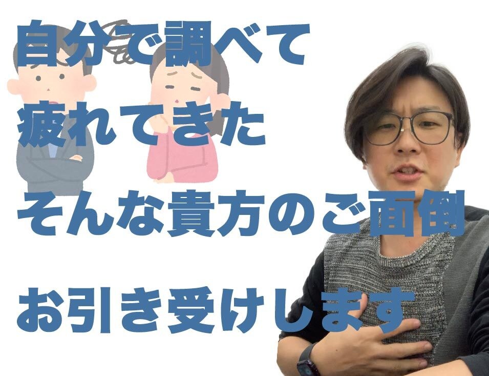 デジタルの家庭教師をやります パソコンやスマホを使って、調べてわからないことを解決します！ イメージ1