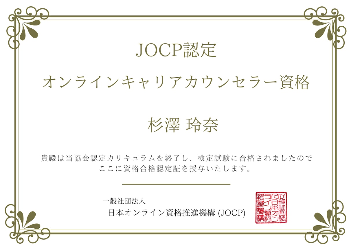 20代必見！あなたのライフプランを一緒に考えます 何かしたいけど今、自分の本当にやりたいことがわからない方へ イメージ5