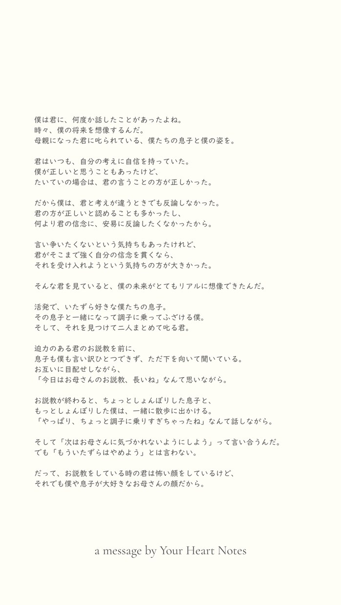 あなただけの心に響くメッセージを届けます ご希望を丁寧に確認し、よりパーソナルな内容に仕上げます。 イメージ1