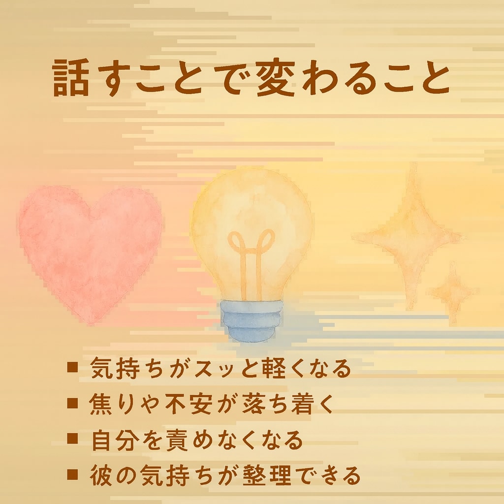 元ホストがあなたのモヤモヤ、まるっとお聞きします 不倫、浮気、恋愛、家族トラブル、男女関係全てお聞かせください イメージ6