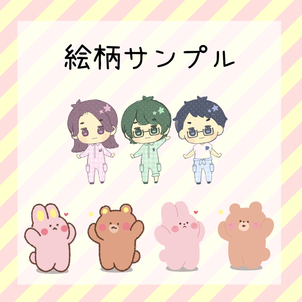 ゆるかわなLINEスタンプお作りします オーダーメイドでゆるかわスタンプ♪ イメージ5