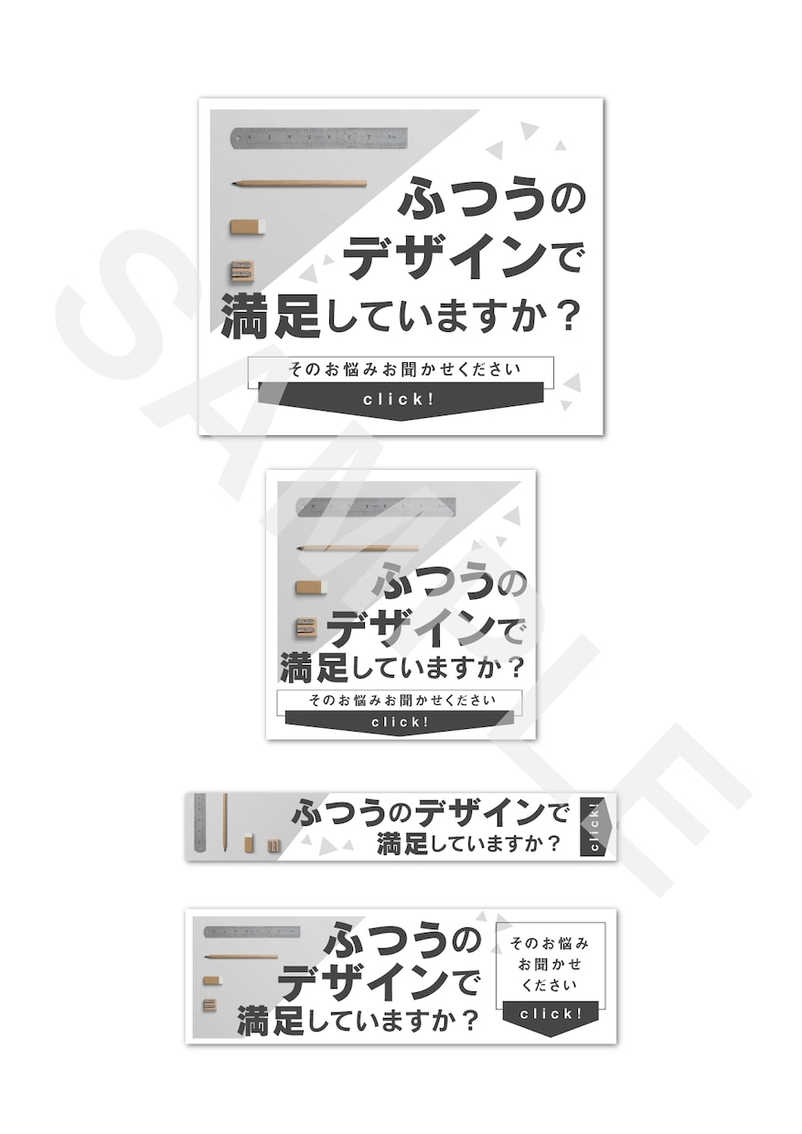 パッと目を引くバナー作ります ユーモアあふれるバナーで個性あふれるページにしませんか？ イメージ3