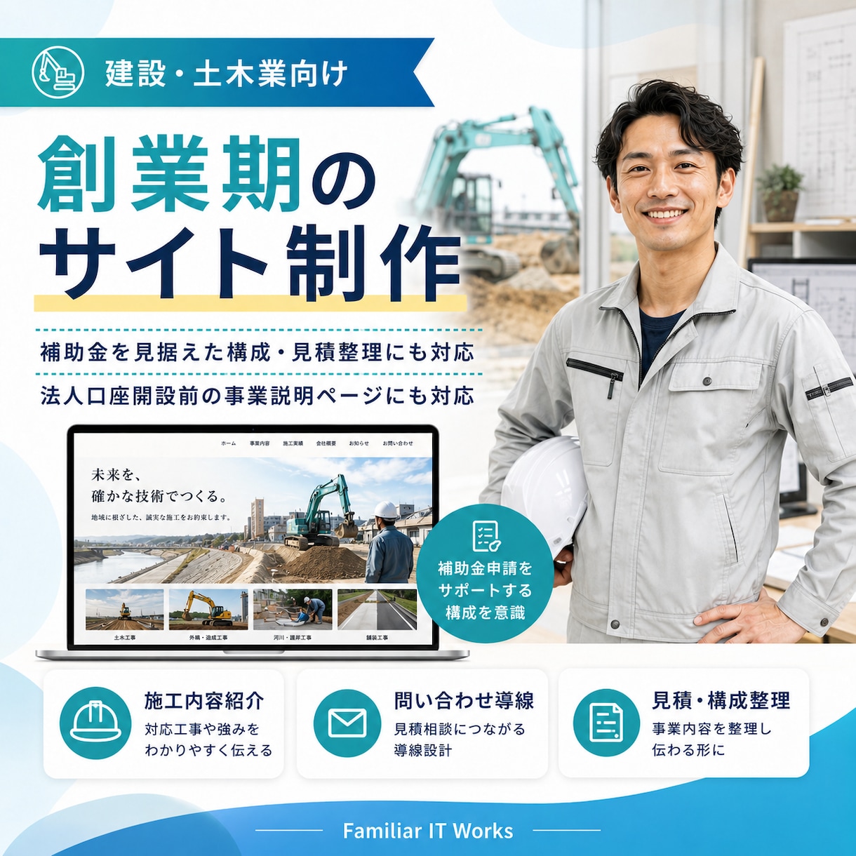 創業期の法人HPを作ります 口座開設・補助金申請前の準備にも イメージ7