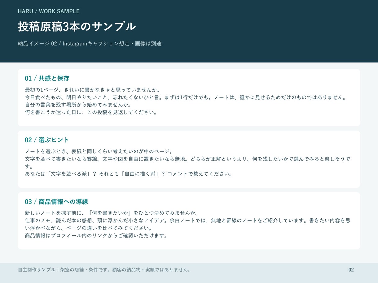 教室・個人サービスのSNS投稿文3本を作ります 投稿方針から原稿まで｜納品見本あり・修正1回 イメージ3