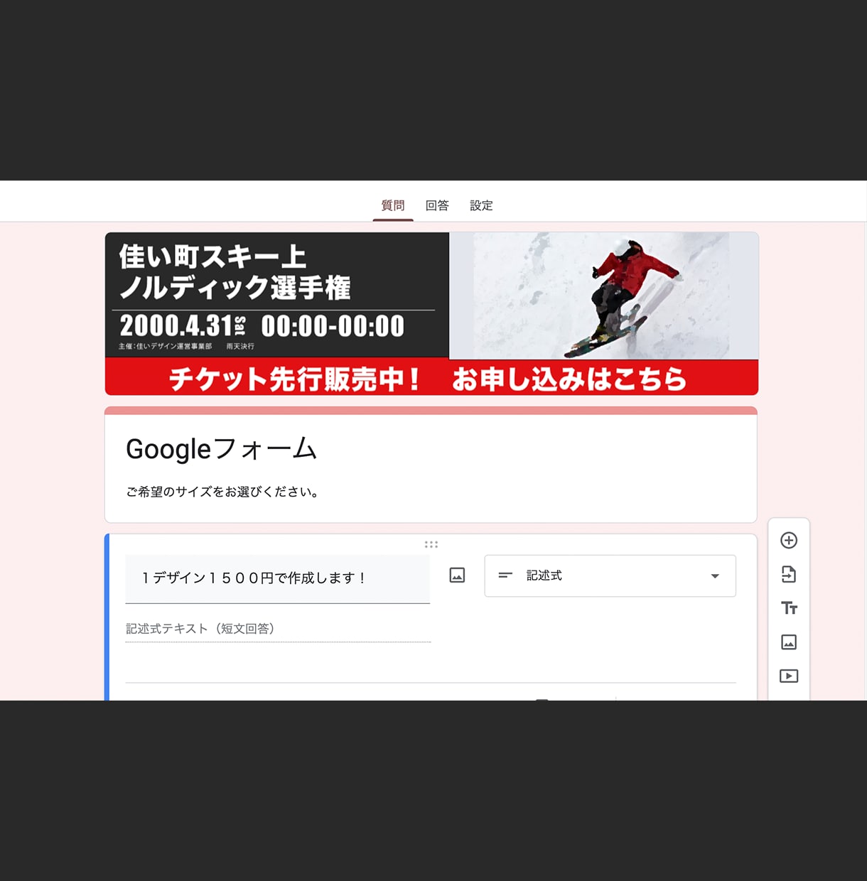 Googleフォームのヘッダー画像作成します 即日返信、３案提案、修正無制限、Googleフォーム専用！ イメージ5