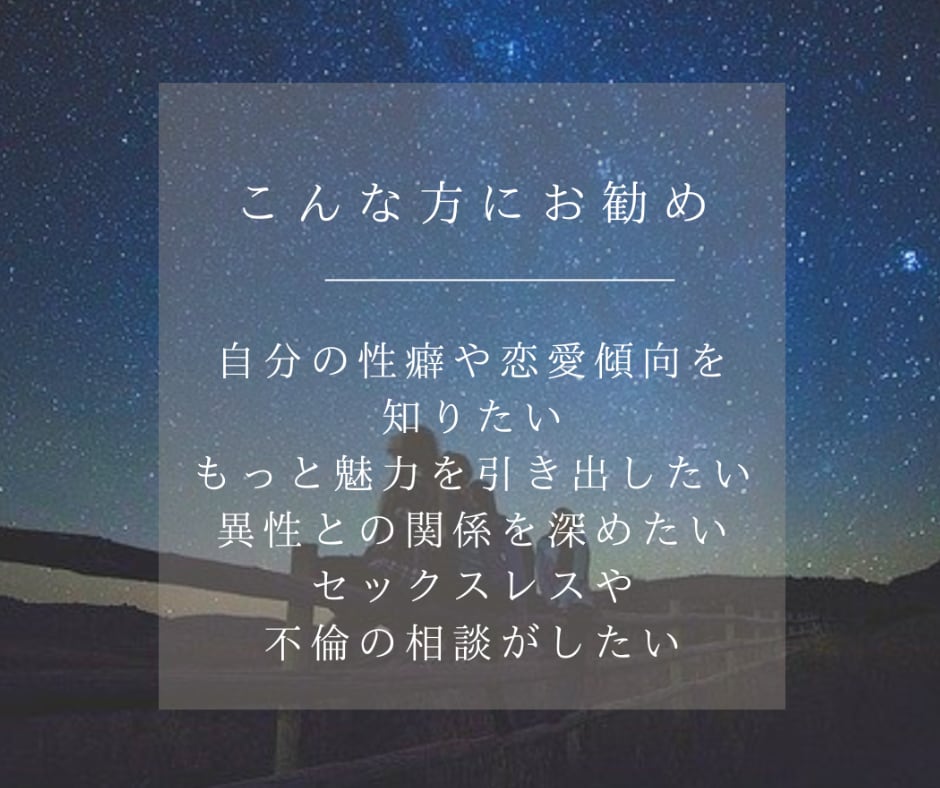 想い人との愛と性の世界をSexual鑑定します 誰にも言えないご相談。どうぞお話しにお越し下さいませ イメージ3