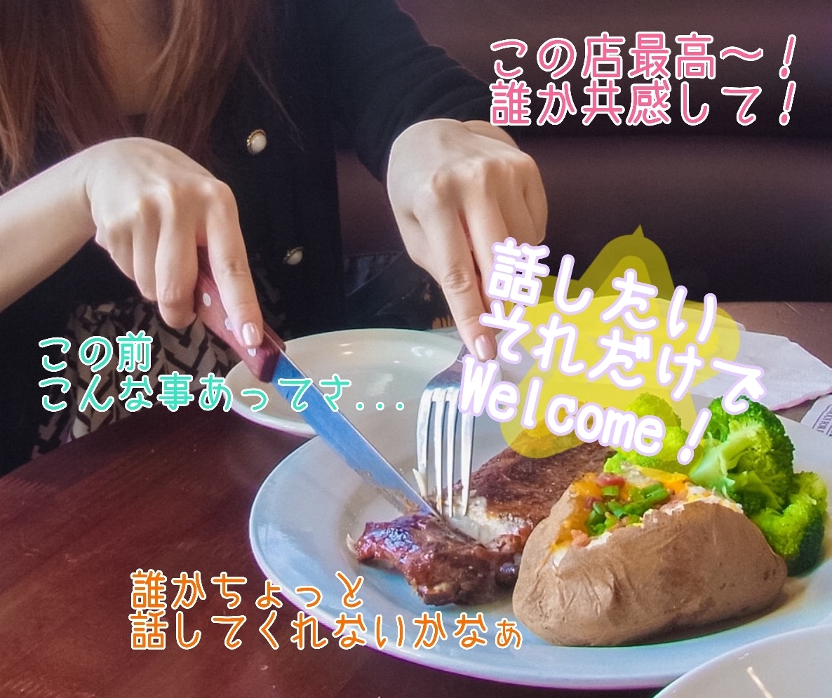 ひとりカフェや飲みの時の話し相手になります ヒトリご飯の話し相手にどうぞ！ イメージ2