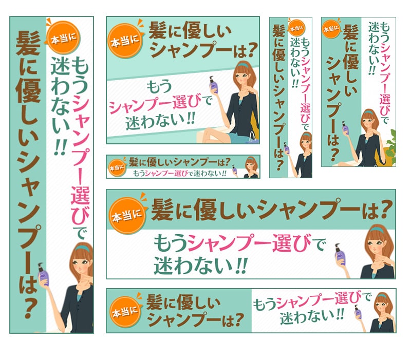 ディスプレイ広告デザインをプロがお作りします GDN/YDN広告バナー8枚セット（1枚からでも対応可能） イメージ7